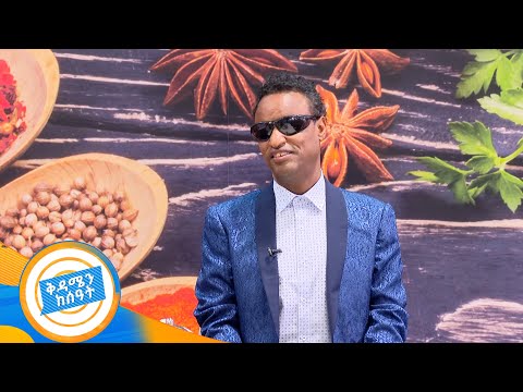 "ሙዚቃ አላቆምኩም ሀይማኖቴንም አልቀየርኩም" ...ሙዚቀኛ ይርዳው ጤናው ጋር /በሻይ ሰዓት//በቅዳሜን ከሰአት/