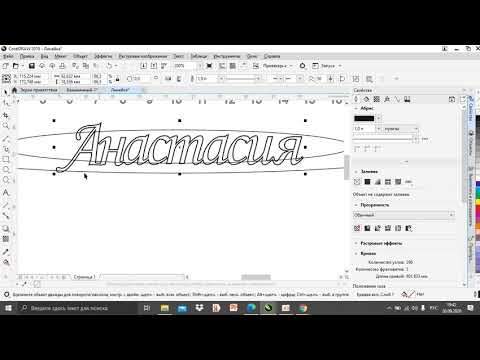 Мастер-класс от Юлии Сергеевны Ляшевой по созданию макета «именная линейка» для лазерного станка