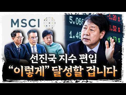 [1부] 자본시장에 보수적인줄 알았는데, 알고보니 공격수? | 구윤철 경제부총리 겸 기획재정부 장관 [더 피플]