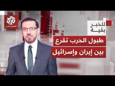 نار التصعيد تستعر بين إيران وإسرائيل.. هل هي بوادر حرب جديدة؟ │ للخبر بقية