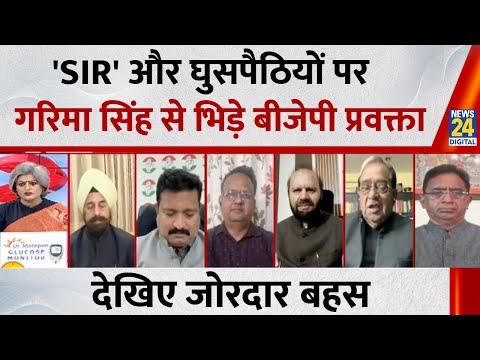 'SIR' और घुसपैठियों पर गरिमा सिंह से भिड़े बीजेपी प्रवक्ता RK Singh...देखिए जोरदार बहस
