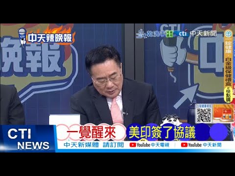 [Daily Must-Read] Wake Up to Find US and India Sign Agreement | Trump Ends US Shutdown by 3 Votes...