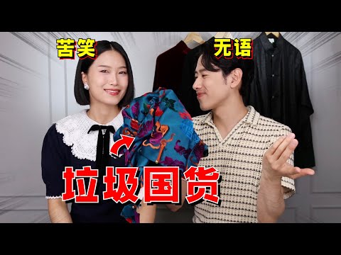 我的沉默震耳欲聾...時尚博主在線實名吐槽垃圾國貨！踩坑實錄...- AHA LOLO