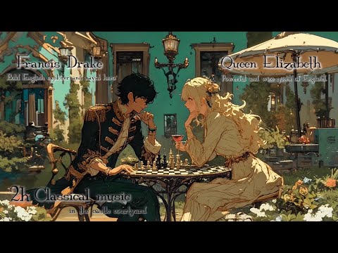 【2h異世界クラシック音楽-Classical music】「エリザベスと中庭のチェスwithドレイク」-城の中庭で優雅な時間を過ごす1時間