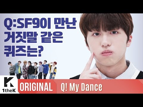 Q! My Dance(맞춤): SF9(에스에프나인) _ Enough(예뻐지지 마)