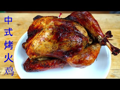 中式烤火鸡Turkey+中式填料/感恩节圣诞过年烤鸡，更适合中国胃。买来的火鸡身上有根针,这是干吗用的?看完视频你就知道了! Chinese Style Super Juicy Turkey