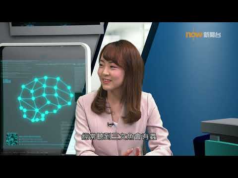 20240902【杏林在線】三文魚與寄生蟲