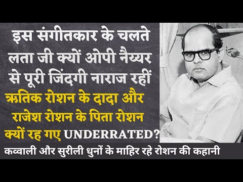 Why was Lata Mangeshkar unhappy with OP Nayyar all her life because of this musician?