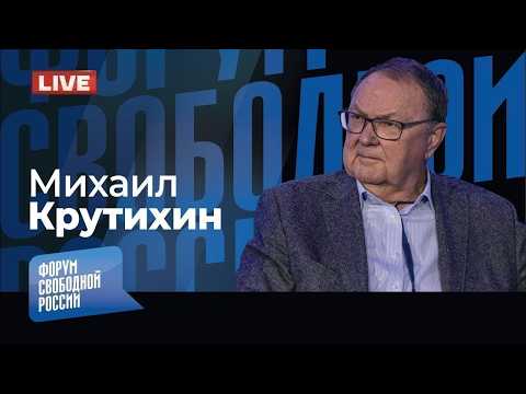 💥 LIVE: КРУТИХИН. Куда пропал Хаменеи? 20-й пакет санкций ЕС. Топливный кризис на Кубе