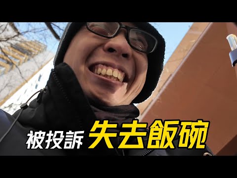 【送餐】大陸基層人民辛苦嗎?│被顧客投訴導致失去飯碗│疫情期間送餐不敢回家住在橋洞│1單27台幣/1天50單/一個月最多休2天/送餐真的自由嗎?│臺灣人在大陸送外賣日常【EP970】