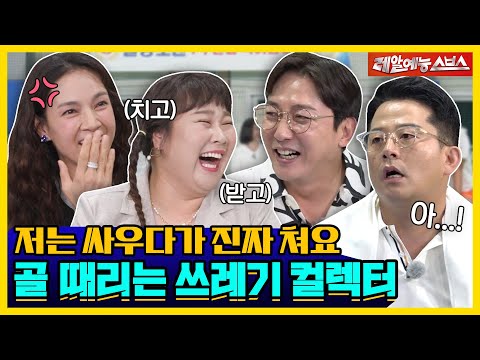 Jaehoon is a typical bad guy? I'll be the judge🚨[Dolsing Fourmen|220712 SBS]