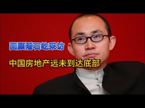 一叶知秋，中国房地产远未到达底部