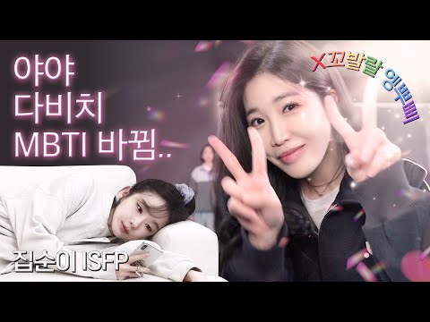 다비치 거울치료 완.