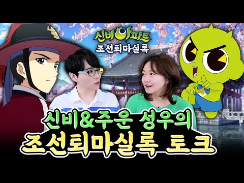 신비아파트 주운 성우가 블랙캣 성우였다고!?