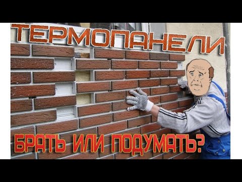 Купил клинкерные термопанели и вернул их обратно. Компания "ТермоДом" Новороссийск