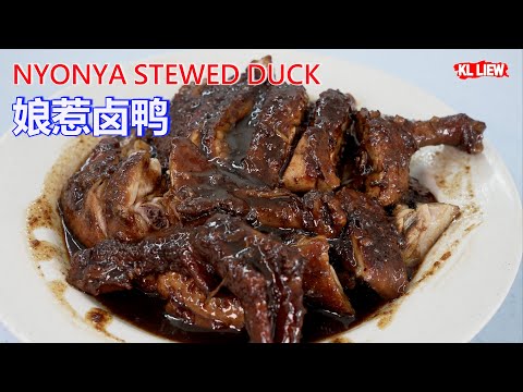 NYONYA STEWED DUCK 娘惹卤鸭, 娘惹人大厨秘方公开