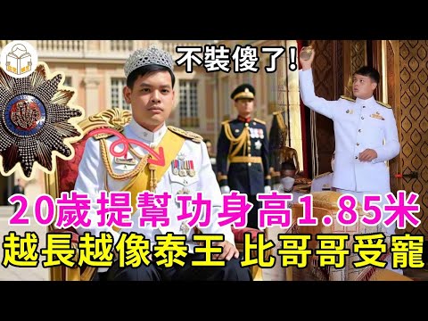 Stop pretending! 20-year-old Dipangkorn is 1.85 meters tall and so handsome. He looks more and mo...