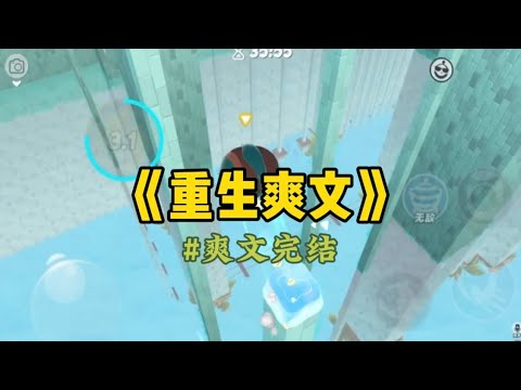 《重生爽文》隔壁工位的绿茶同事经常拿我的东西装好人。看⼩张没水杯喝⽔,把我新买的⽔杯给他⽤;看⽼李⽿机坏了,拿我放在桌上的⽿机给她…#小說 #重生 #一口气看完