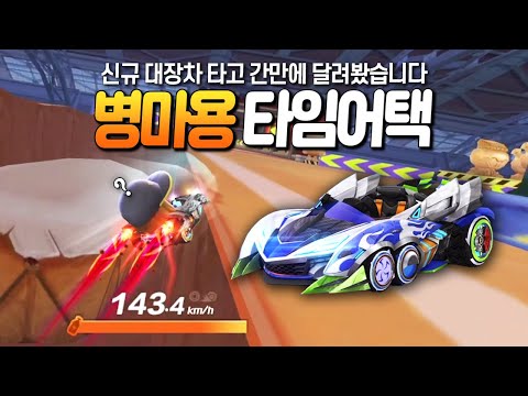 Karupul is running hard again!! Should we start with a new Tamtak record?