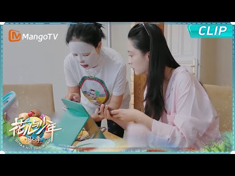 【EP10未播花絮】李沁为那英调试手机超贴心 陈数宿舍分享练舞经历｜《花儿与少年·同心季》Divas Hit the Road · Hearts United｜MangoTV