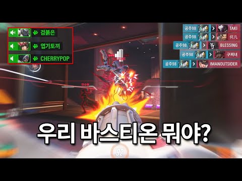 1페이지 바스유저가 정체를 숨기고 그룹을 했을 때 팀원의 반응