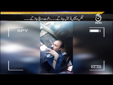 Tax Collection Main Bhi Rishwat - Hukumat Kahaan?| Target | Aaj News