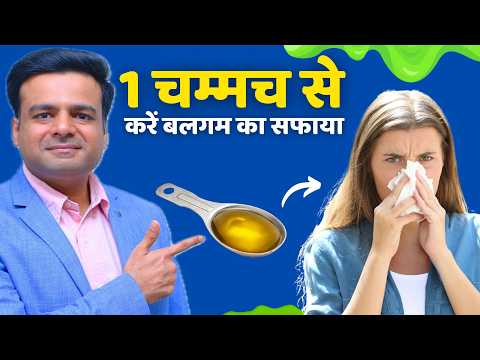 #1 चम्मच Natural Remedy जो गले और फेफड़ों की बलगम को जड़ से साफ़ कर देगा