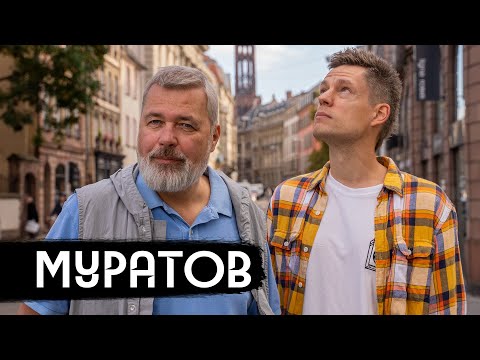 Муратов – что происходит с Россией / вДудь