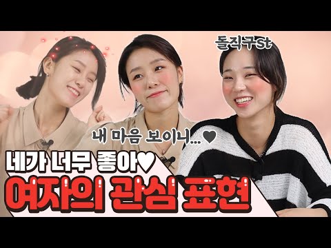 "이게 더 잘어울린다~"사소한 멘트인줄 알았겠지만 관심 표현이라구! [썰리뷰]