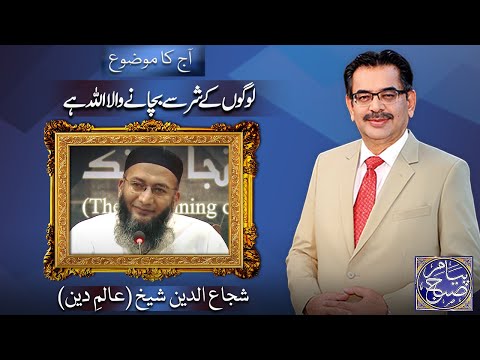 Payam e Subh With Aneeq Ahmed | 06 Feb 2024 | Dunya News