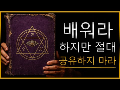 금지된 형이상학 - 현실을 정확히 어떻게 굽히는지 보여주는 책 ( 정확히,  굽히는)