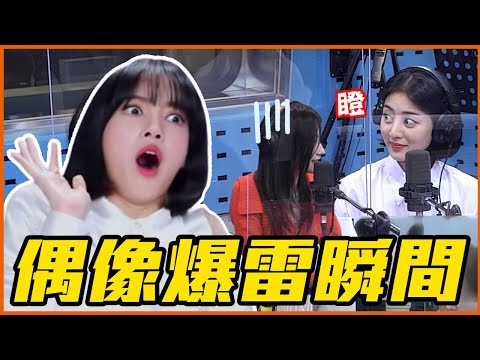 BLACKPINK新歌被流出！10個韓國偶像們的大型暴雷瞬間