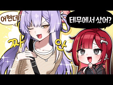 더 업그레이드 된 스텔라이브 비방 패션 알아보았다!