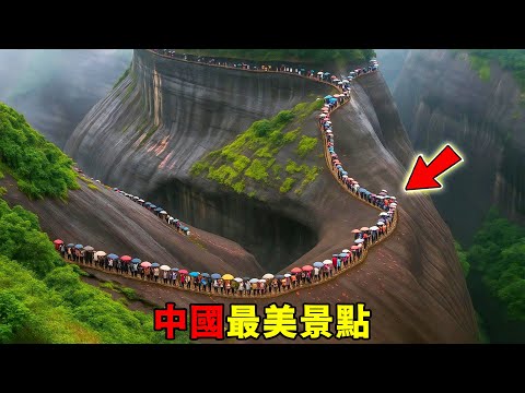 中國最美的十大景點！第九名藏在萬米絕路盡頭，黃山竟只能排第三，第一名連神都不敢驚動！