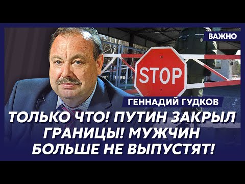 Gudkov: Nabiullina's dire prediction has come true! The Kremlin is hysterical!