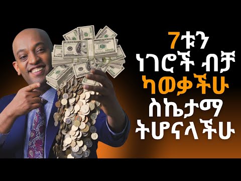 7ቱ የስኬት ምስጢሮች#facts #motivationalquotes #habesha #motivation #motivation #motivation @DawitDreams