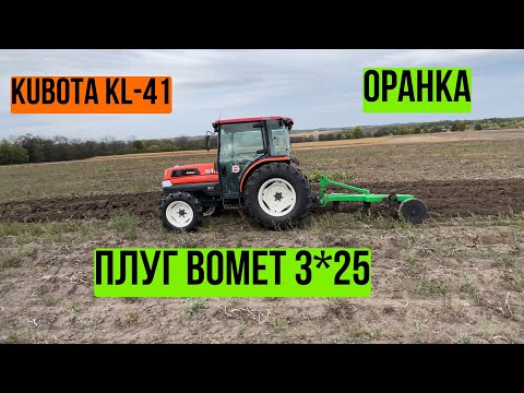 Kubota KL-41 Plow with Bomet 3*25 plow.