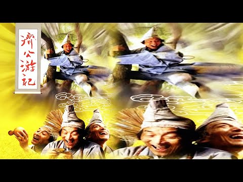 【濟公合集】濟公走南闖北，遇貪官被嘲、遇善人被敬，眾人各顯真心，報應輪回，一個不落！#濟公