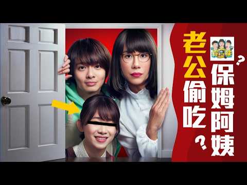 【綜口味】主婦的煩惱三觀炸裂，你承受得住嗎？#綜口味開房間 EP.851
