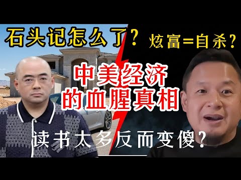 老王来了：普通人翻身必须懂的“浑水理论”；读懂“中美国”经济怪圈，比读博士更有用；原生家庭是诅咒？从被家暴到精神断奶，如何活出“真”自我的？