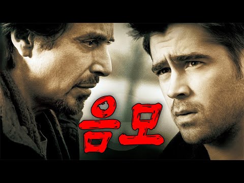 🔥 🔥첩보원 훈련 속 숨겨진 음모, 절대 아무도 믿지 마라!🔥🔥(영화리뷰/결말포함/드라마리뷰)