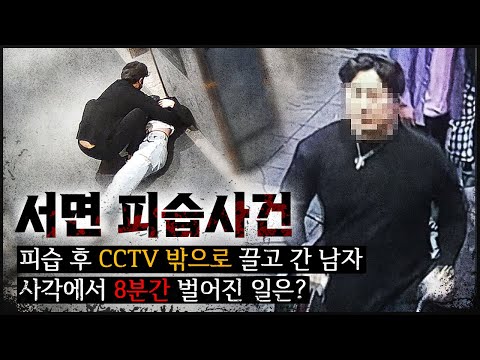 |CRIME+| 불특정 여성을 기절시킨 후, CCTV 사각으로 끌고 간 이유(f.현장,심문 영상)