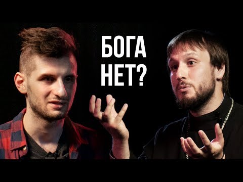 Есть ли жизнь после смерти? Атеист против верующего I Противостояние | Секреты