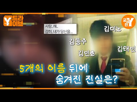 너의 이름은? | Y드라이브