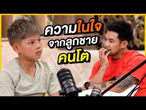 "Kirin" and the things he never told | EP.04