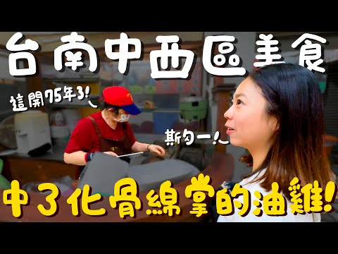 If you want to experience Tainan’s warm traditional snacks, come here!