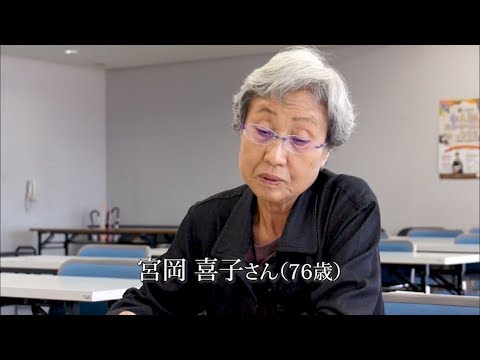 中国残留邦人　～波乱万丈の人生　肉親を知らぬ悲しみと共に～　宮岡　喜子　終戦時３歳　福岡県