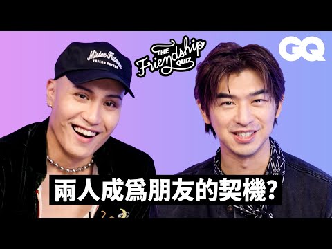 陳柏霖、YELLOW黃宣友情測驗！關於禿頭謠言黃宣有話要說！現場實測絕對音感！連洗菜都不會他大翻白眼？｜Friendship Quiz｜GQ Taiwan @yellow9819