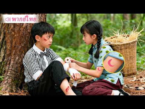 หมอเทวดาน้อยช่วยเด็กชายในป่าไว้ ไม่คิดว่า 20 ปีต่อมาเขากลายเป็น CEO กลับมาขอแต่งงานและตามใจเธอสุด ๆ!