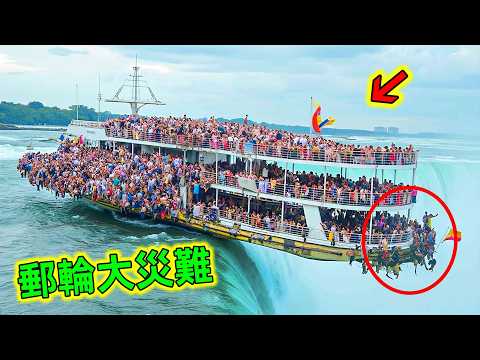 超罕見十大輪船災難｜人類在災難面前是多麼渺小，尤其第一名直接帶走1萬人#輪船事故 #輪船災難 #輪船 #世界之最 #老王看世界